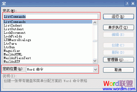 �á��ꡱ�ھ�Word2003�п�ݼ��ķ���