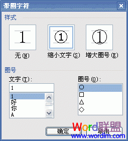 ��Word����Ȧ�ַ�����������