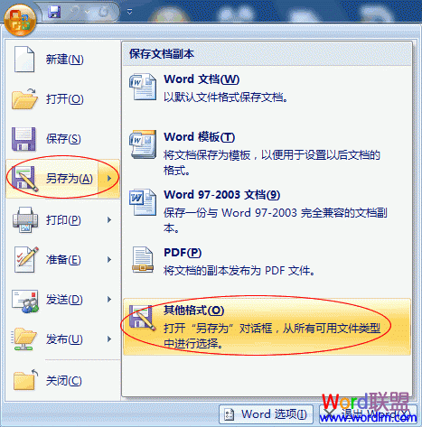 ��Word2007�ĵ�����Ϊ��ҳ��ʽ