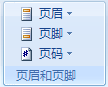 Word2007���ɾ��ҳü��ҳ�ţ�