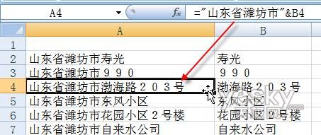 Excel中快速输入有固定内容的数据