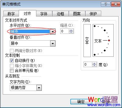 水平居中对其