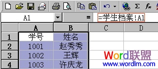 教你如何使用Excel函数 统计成绩分数