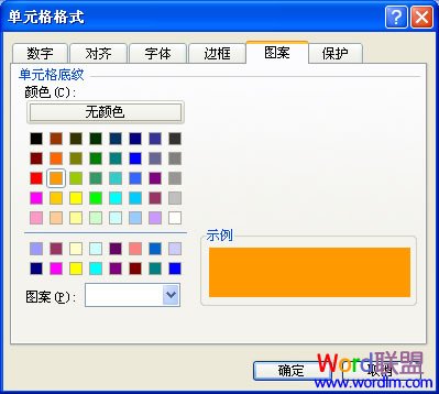 进入图案设置背景颜色