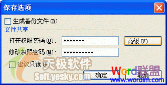 使用Microsoft Excel2003给考勤表更新换代