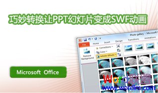 PPTת����SWF