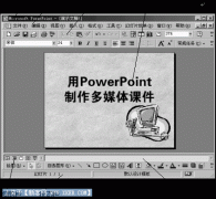 PPT��ý��μ�����ͼ�Ľ̳�