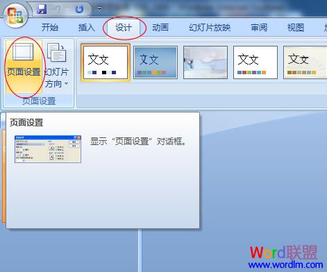 PowerPoint2007ҳ������