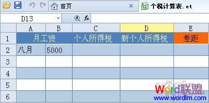 WPS�����ɣ����ù�ʽ���һ��������˰
