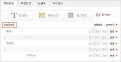QQ�ռ���־�б������ģʽ���ļ���
